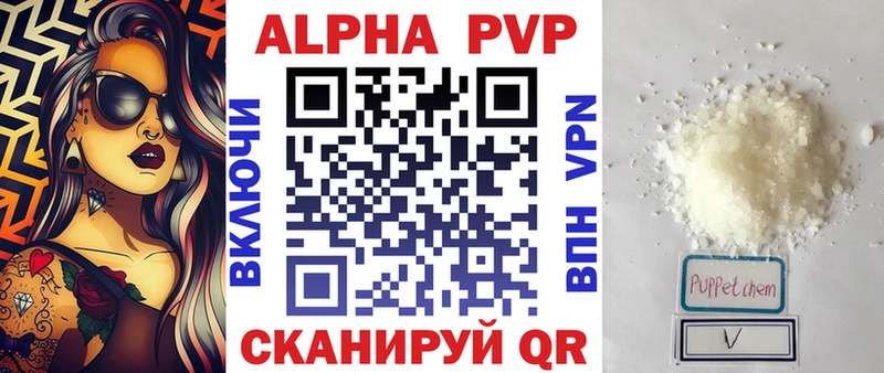 APVP кристаллы  Красноярск 
