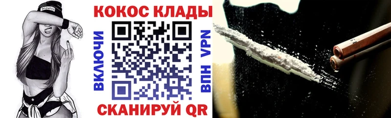 КОКАИН Fish Scale  площадка официальный сайт  Красноярск 