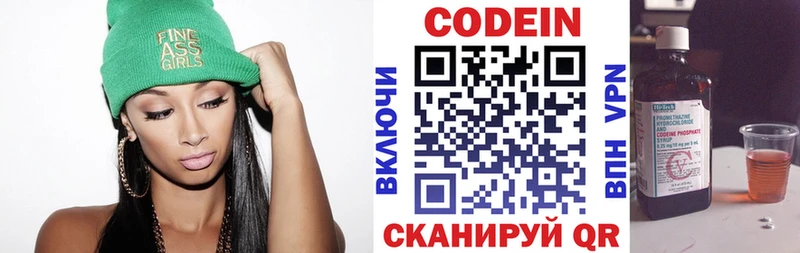 Кодеин Purple Drank Красноярск
