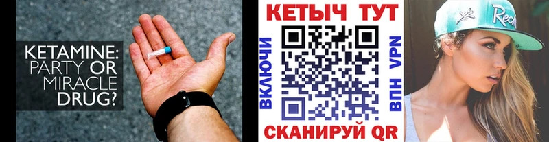 Кетамин VHQ  hydra как войти  Красноярск 