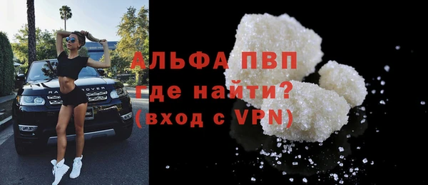 альфа пвп VHQ Волоколамск
