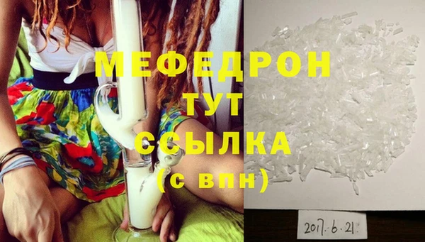 мефедрон Волосово