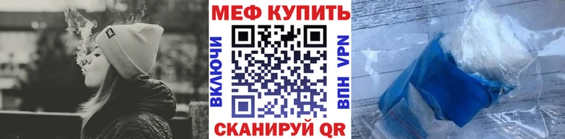 МЕФ мука  купить закладку  Красноярск 